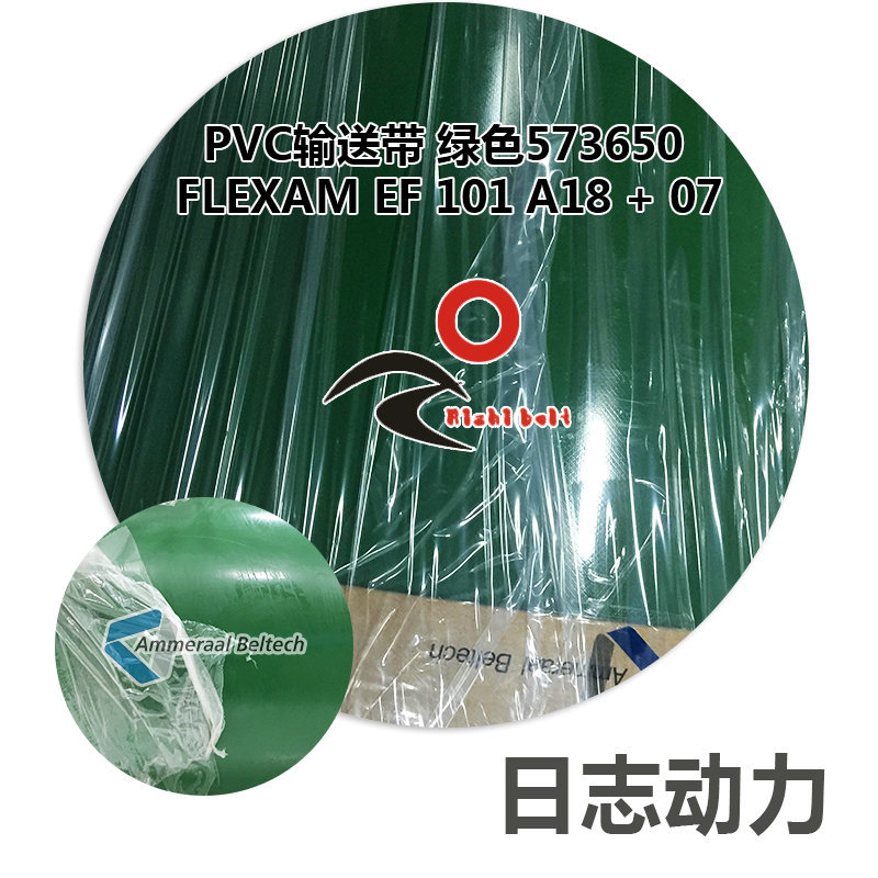 PVC输送带 绿色573650 Flexam EF 101
