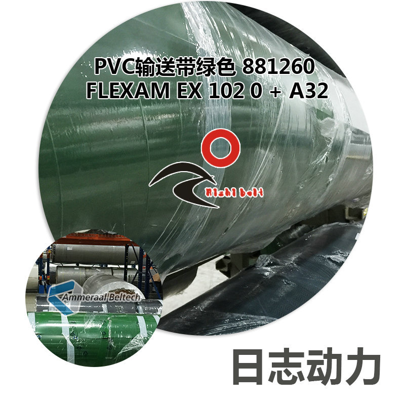 PVC输送带绿色 881260 Flexam EX 102