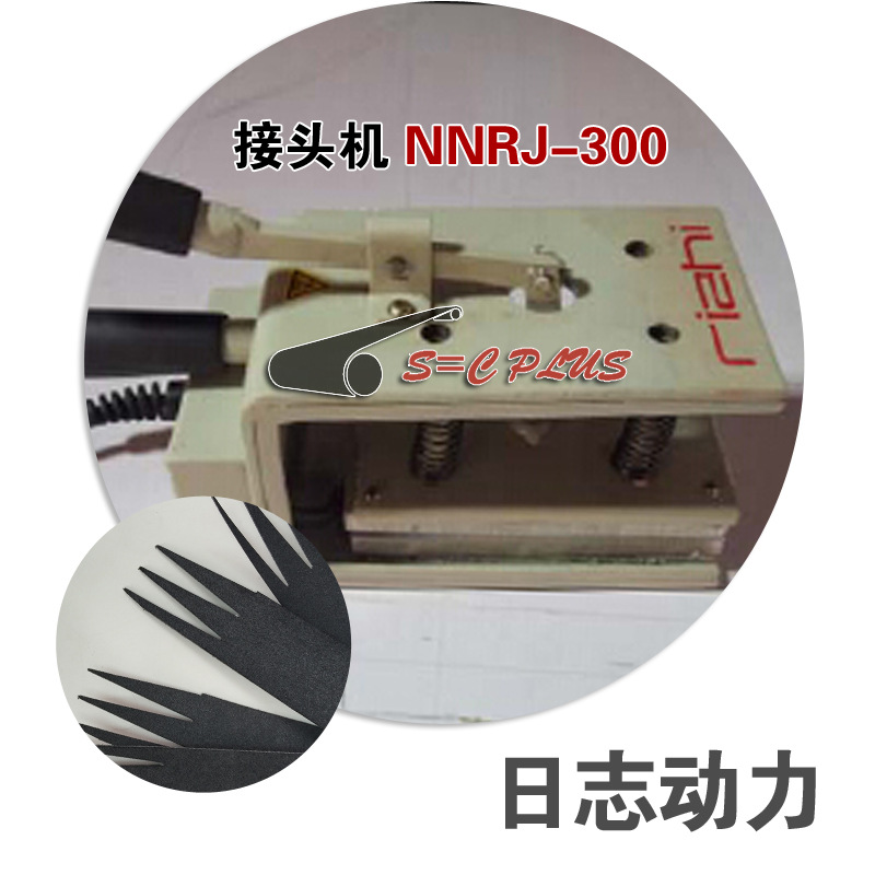 接头机nnrj-300产品图