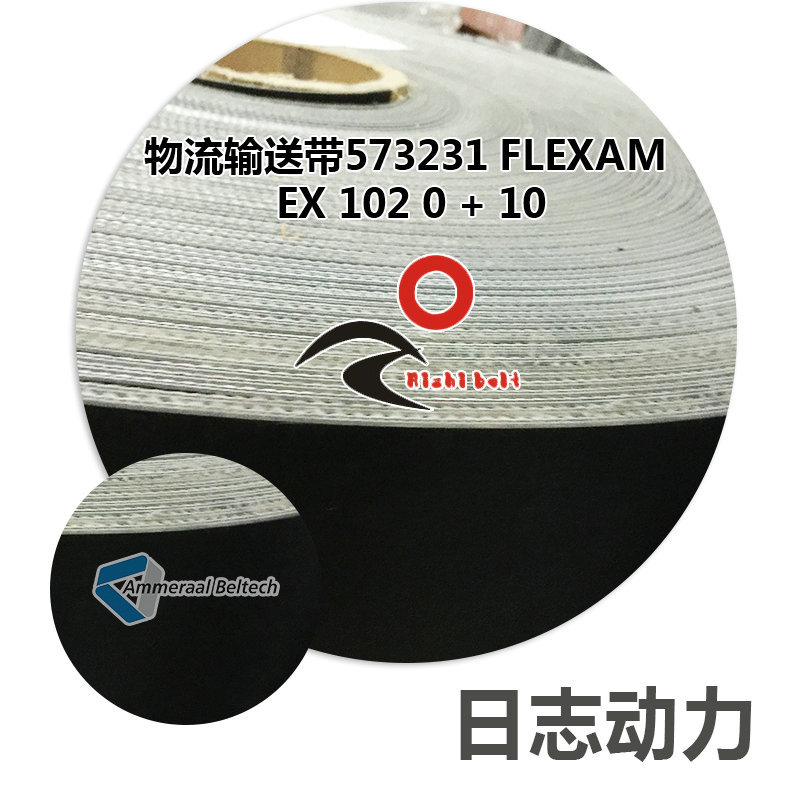 物流输送带573231 Flexam EX 102 0 +