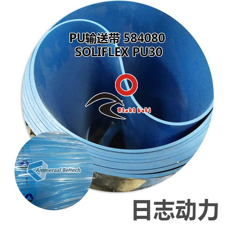 PU输送带 584080 Soliflex PU30 Lig